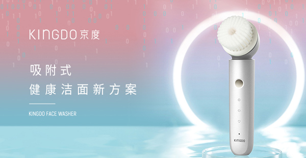 潔面儀品牌定位公司有哪些？方案怎么做？