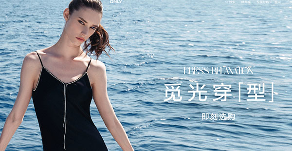 ONLY品牌定位是什么？消費(fèi)群體有哪些？