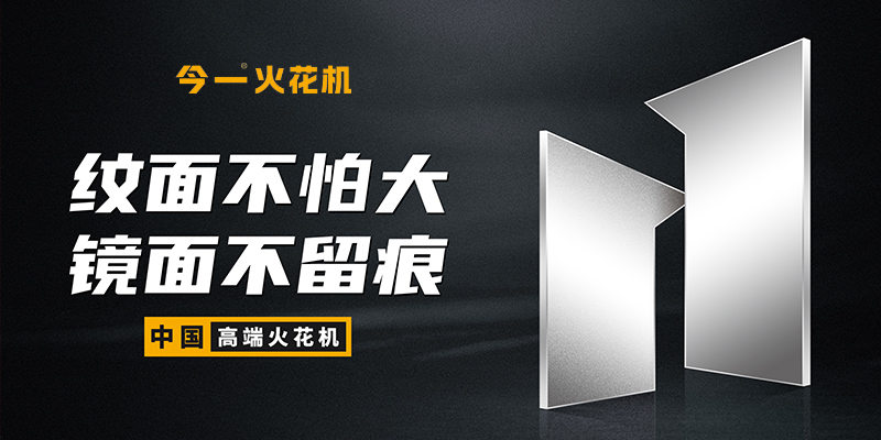 “今一”數(shù)控機(jī)床品牌定位案例<br>問鼎世界，大國崛起！大型工業(yè)設(shè)備的品牌之路