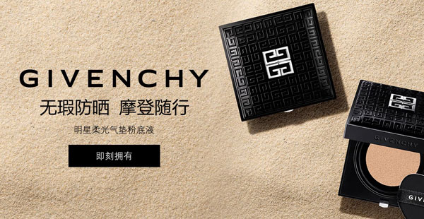 紀(jì)梵希品牌定位是什么？屬于什么檔次？