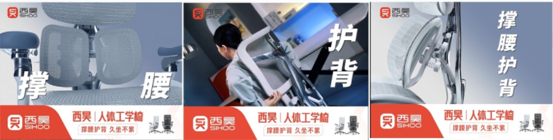 西昊人體工學椅品牌戰(zhàn)略案例