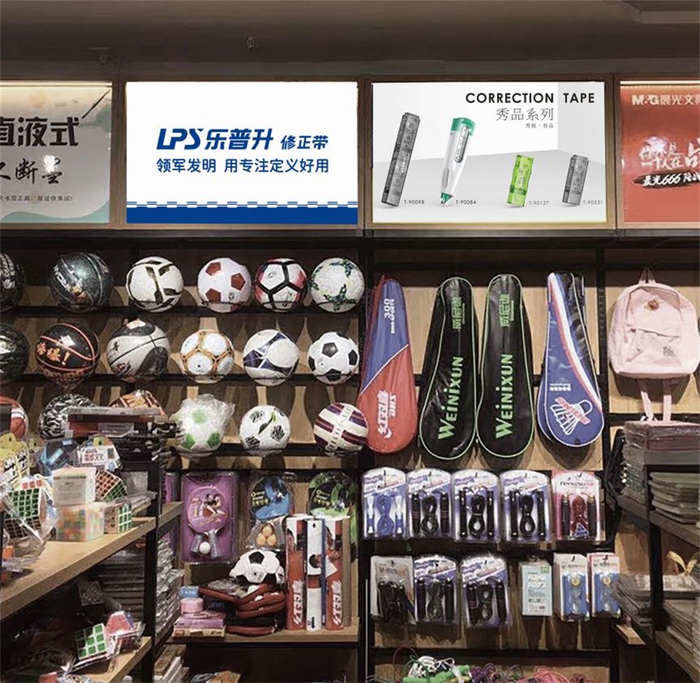 樂普升修正帶品牌定位案例