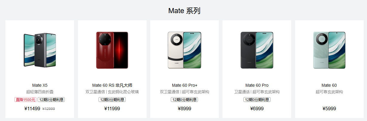 華為手機(jī)品牌定位策略是什么？有哪些消費(fèi)群體？