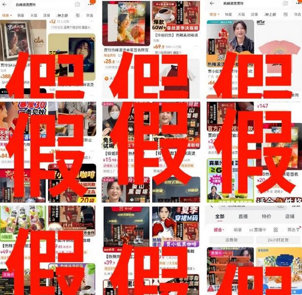 賈玲起訴黑咖啡生產(chǎn)商廣告，誤導(dǎo)大眾代言假象獲賠十萬