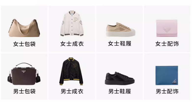 普拉達(dá)品牌定位是什么？目標(biāo)人群是哪些？