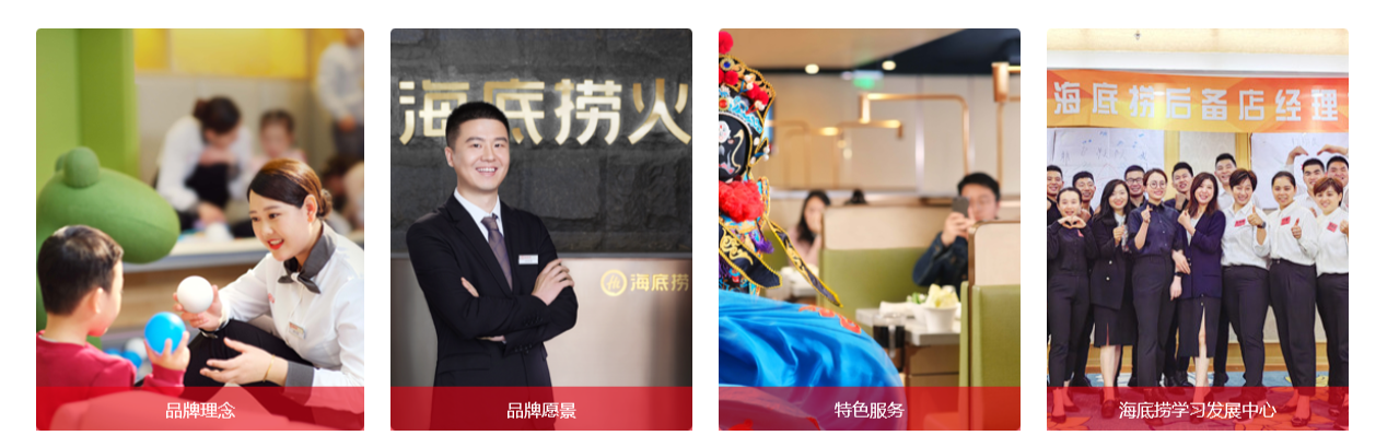 海底撈定位變了嗎，選霸王茶姬創(chuàng)始人有哪些戰(zhàn)略布局？