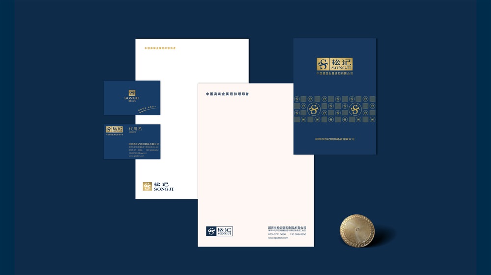 松記紐扣_服裝輔料品牌營(yíng)銷(xiāo)策劃案例