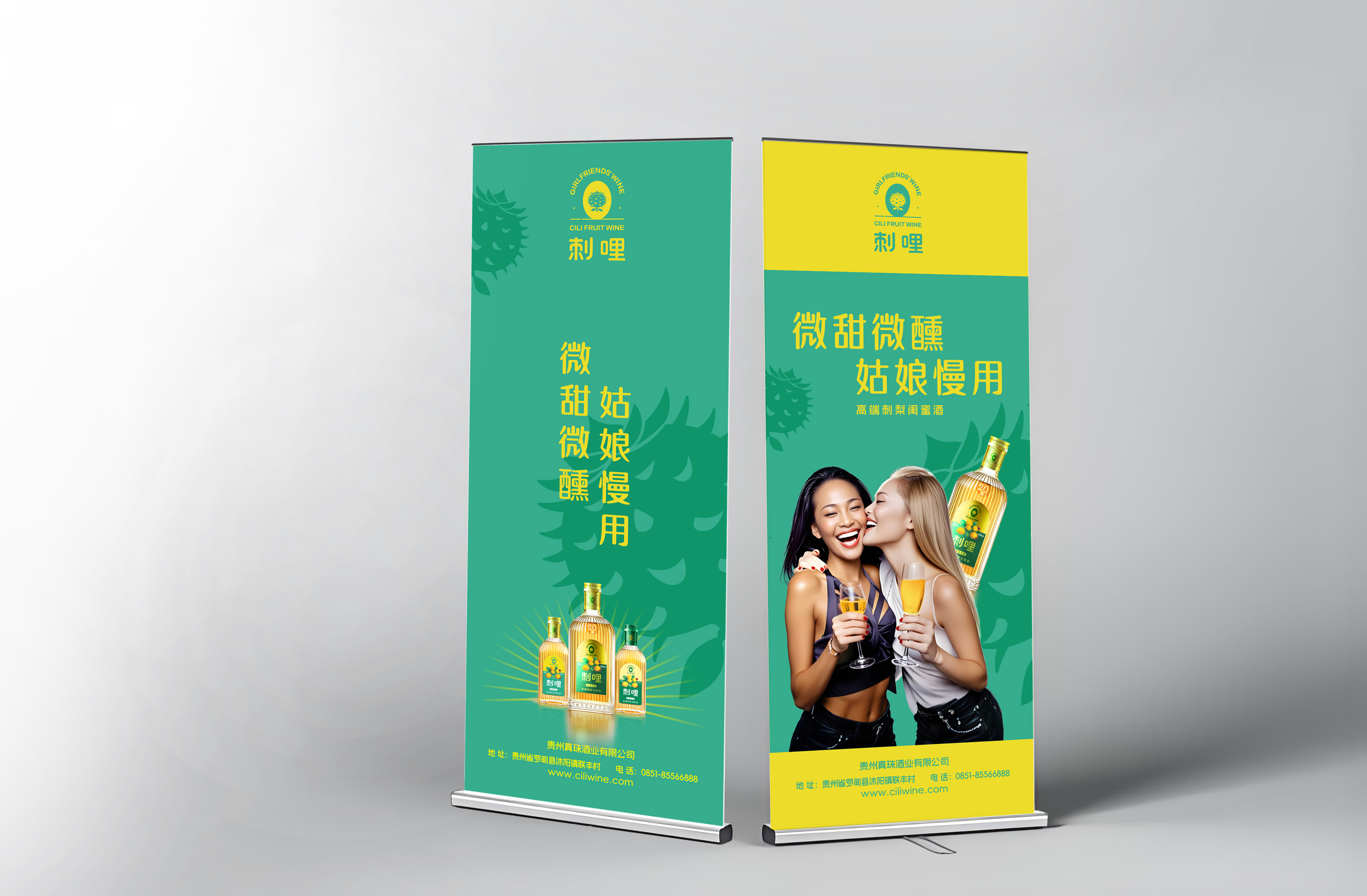 刺哩刺梨酒品牌定位案例