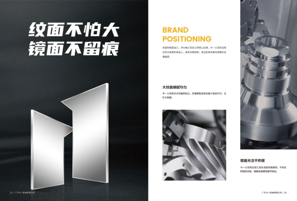 機(jī)床品牌如何精準(zhǔn)定位市場_品牌定位方案