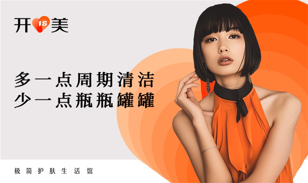 日化品牌定位公司講述具體行業(yè)案例