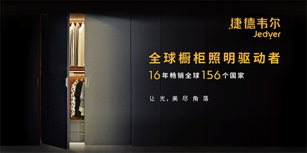 燈具品牌定位公司分享知名案例